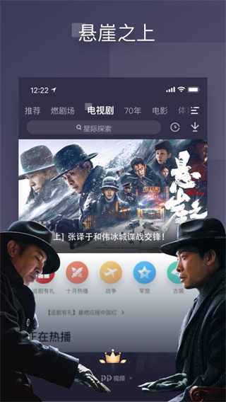 PP视频网络电视(原PPTV手机版)