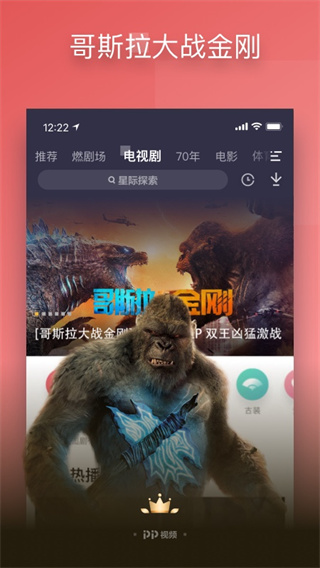 PP视频网络电视(原PPTV手机版)