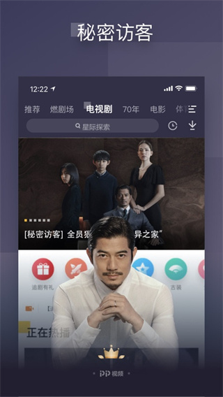 PP视频网络电视(原PPTV手机版)