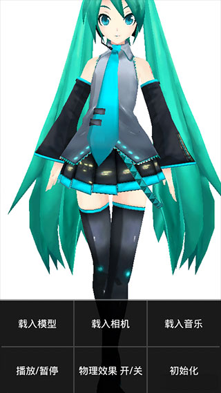 MikuMikuDance中文版(MMD)
