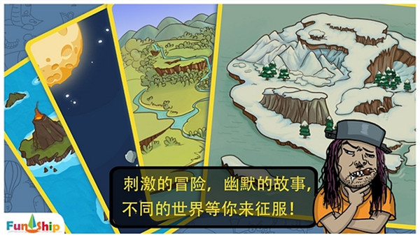 找你妹经典版