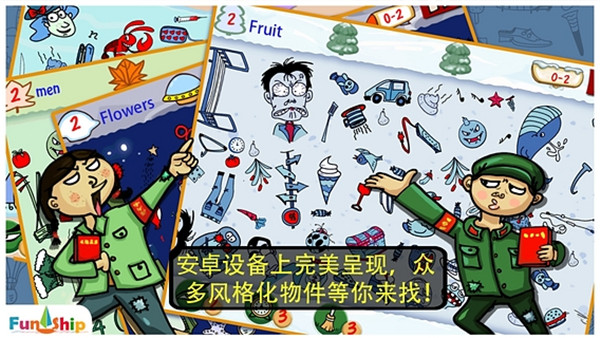 找你妹经典版