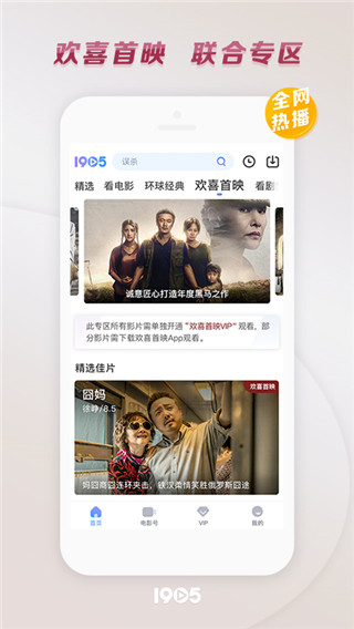 1905中国电影CCTV6 APP