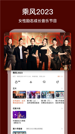 芒果TV下载安装免费