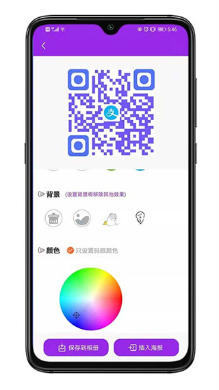 二维码生成器免费APP