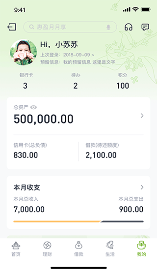 苏州银行手机银行APP