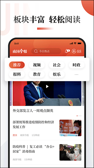 南国今报官网版