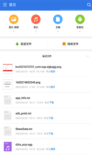 超卓文件管理器去广告版