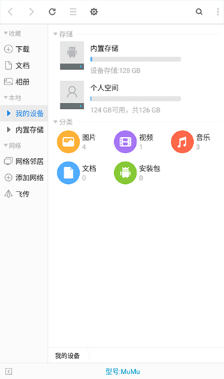 超卓文件管理器去广告版