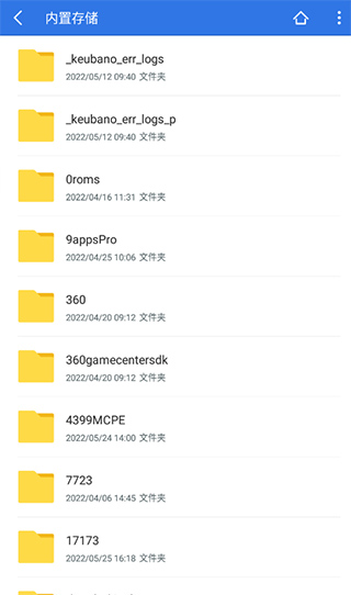 超卓文件管理器去广告版