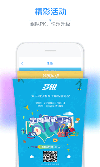 多锐运动APP