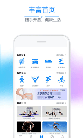 多锐运动APP