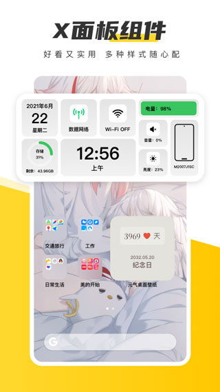 元气桌面壁纸免费版