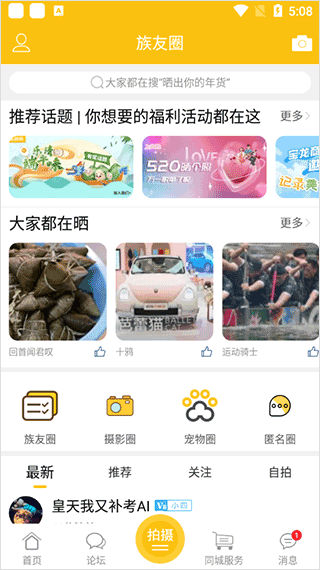 乐清上班族网APP