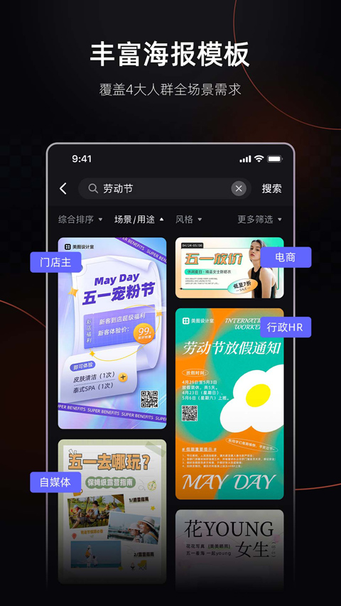 美图设计室APP