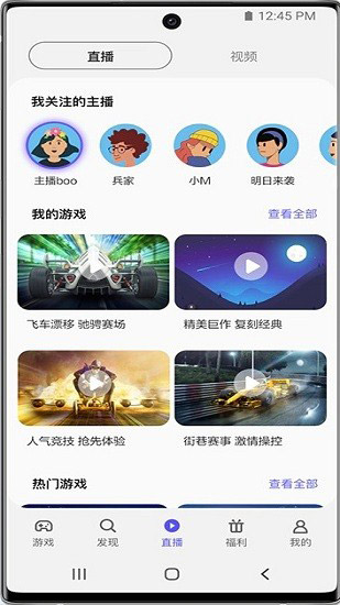 三星手机游戏中心app