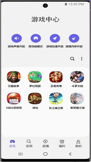 三星游戏中心APP