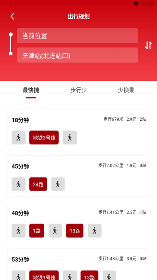 天津公交APP