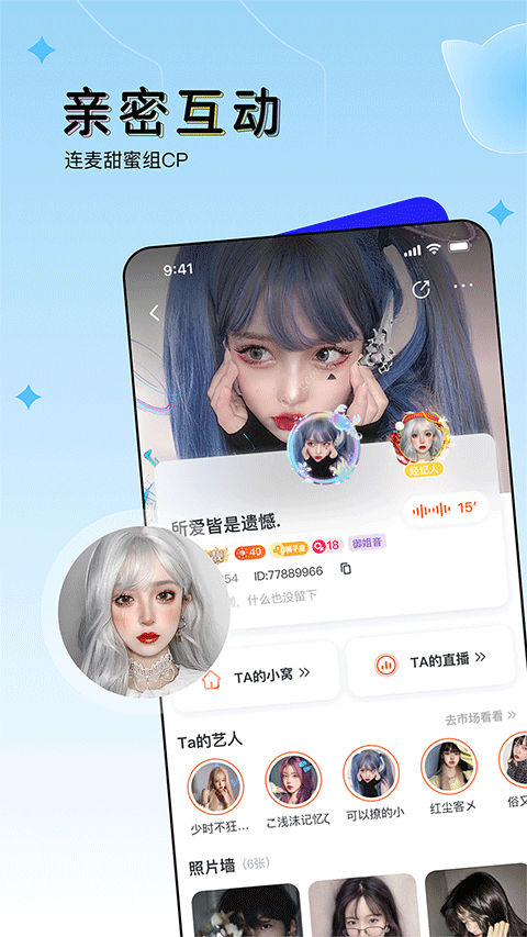 OU电音APP