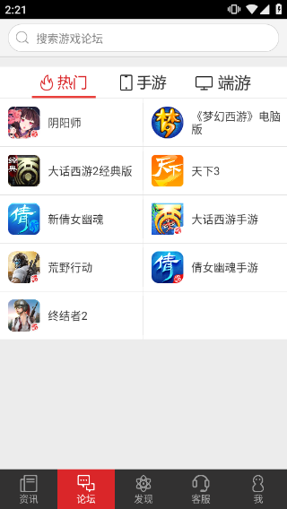 网易游戏助手APP