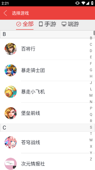 网易游戏助手APP