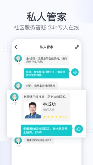 田丁APP