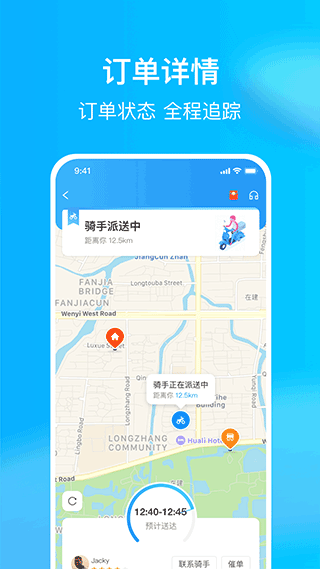 熊猫外卖APP