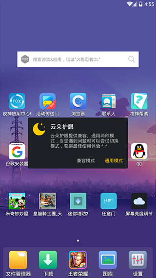 屏幕亮度调节(云朵护眼)
