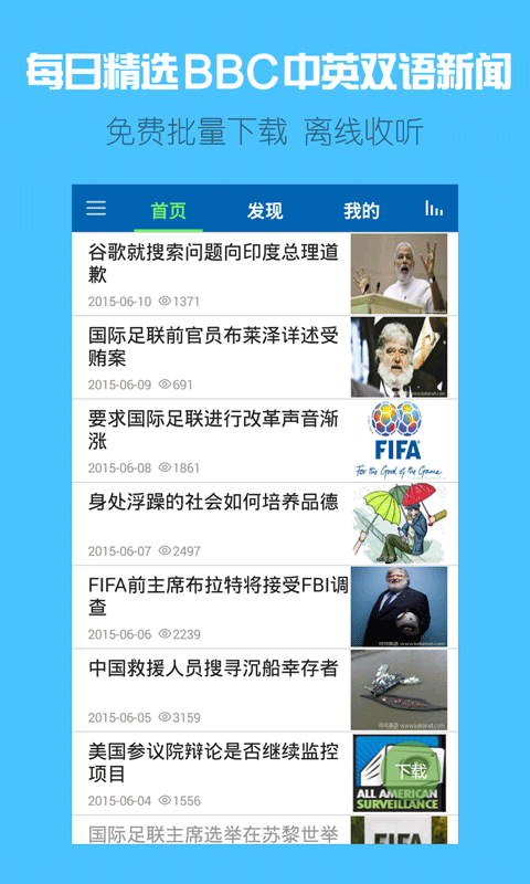 CNN学生新闻英语软件