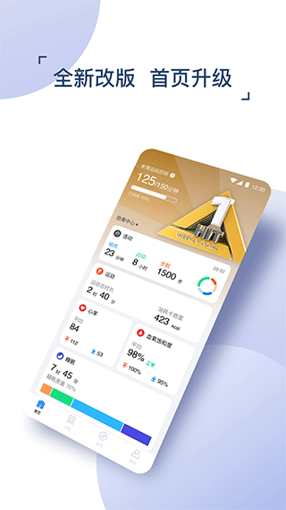 出门问问智能手表app