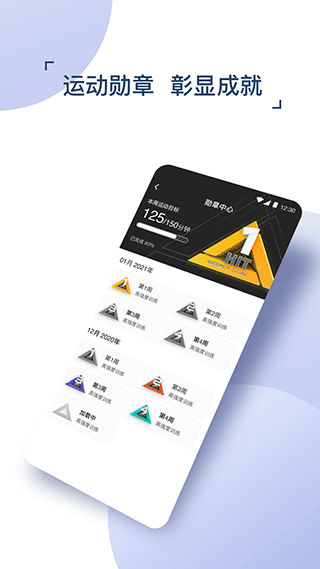 出门问问APP