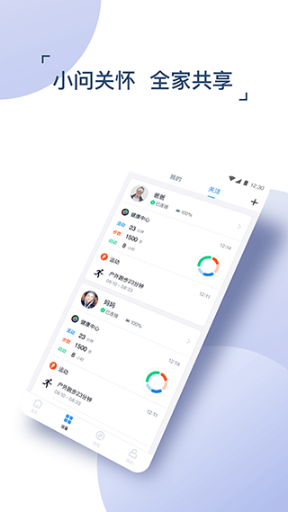 出门问问APP
