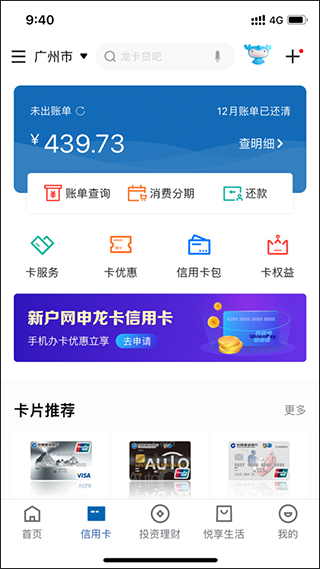 中国建设银行app官网版
