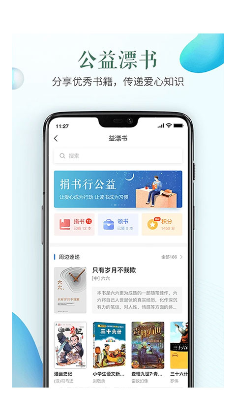安全教育平台最新官方版