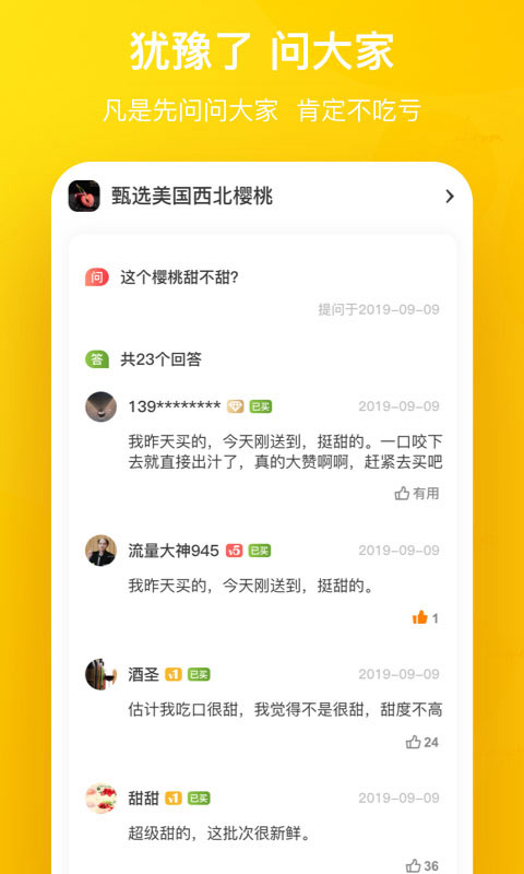 天天果园app官网版
