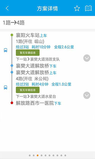 通卡出行公交车APP