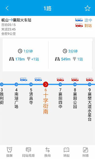 通卡出行公交车APP