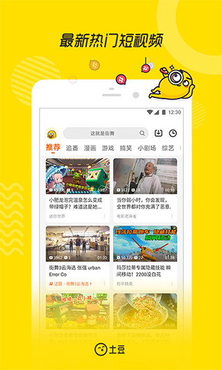 土豆视频2023手机版