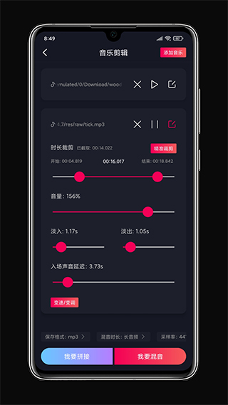 铃声剪辑APP