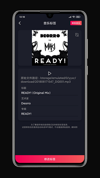铃声剪辑APP