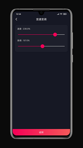 铃声剪辑APP