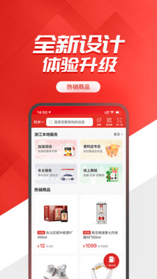 中石化易捷加油