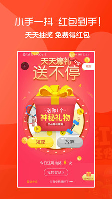 818红包(抢红包)