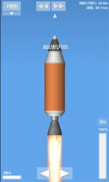 航天器模拟无限火箭燃料版