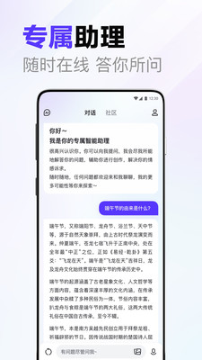 百度文心一言