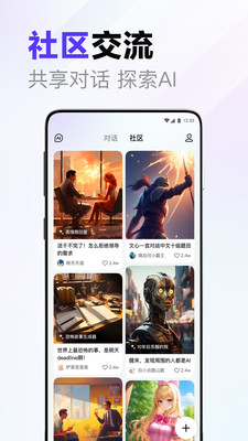 百度文心一言