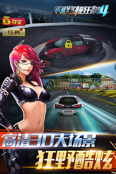 小奥终极狂飙4内购精简版