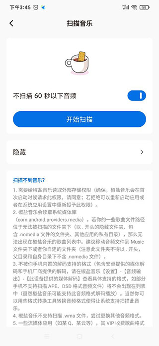 椒盐音乐Pro
