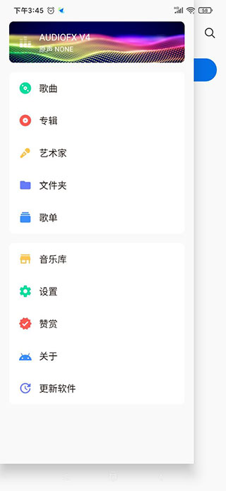 椒盐音乐Pro
