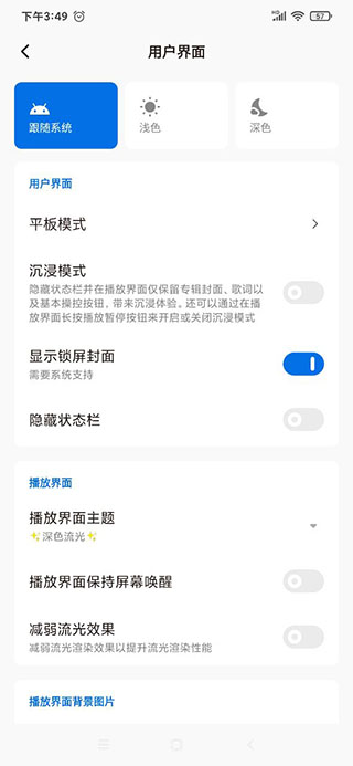 椒盐音乐Pro
